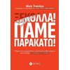 Αυτοβελτίωση - Αυτογνωσία - Image Description