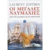 Ιστορικές Μελέτες - Image Description