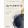 Αυτοβελτίωση - Αυτογνωσία - Image Description