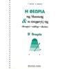 Βιβλία Με Τραγούδια - Image Description