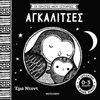 Νέες Κυκλοφορίες Βιβλίων - Image Description