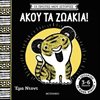 Νέες Κυκλοφορίες Βιβλίων - Image Description