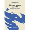 Ιστορικές Μελέτες - Image Description
