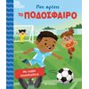 Νέες Κυκλοφορίες Βιβλίων - Image Description