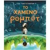 Παγκόσμια Ημέρα Παιδικού Βιβλίου - Image Description