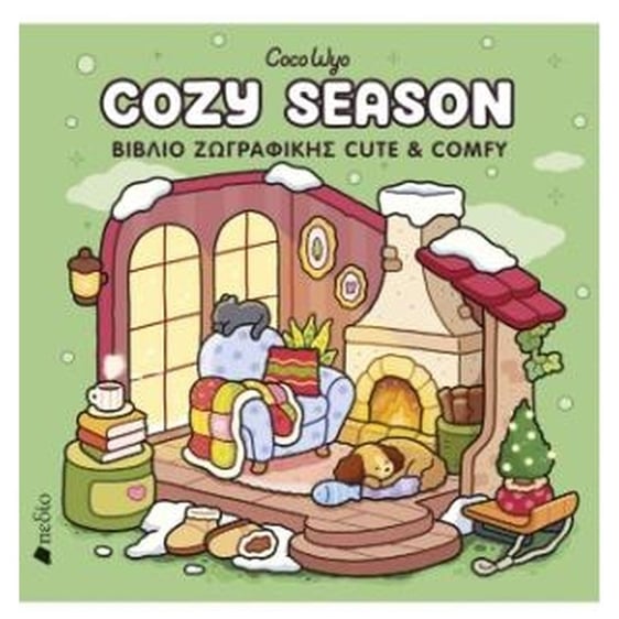 Cozy Season - Βιβλίο ζωγραφικής Cute & Comfy