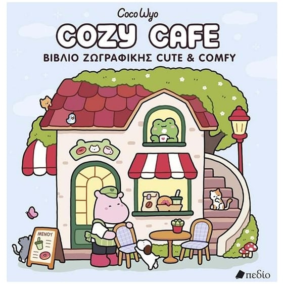 Cozy Cafe - Βιβλίο ζωγραφικής Cute & Comfy