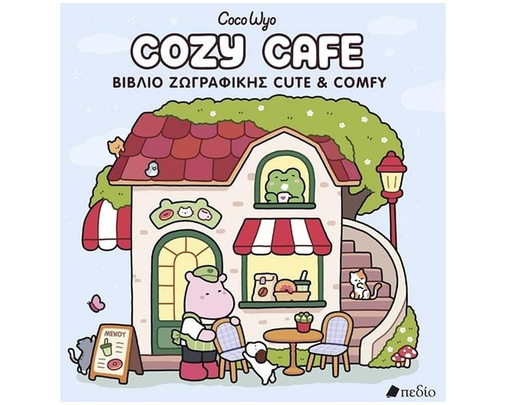 Cozy Cafe - Βιβλίο ζωγραφικής Cute & Comfy