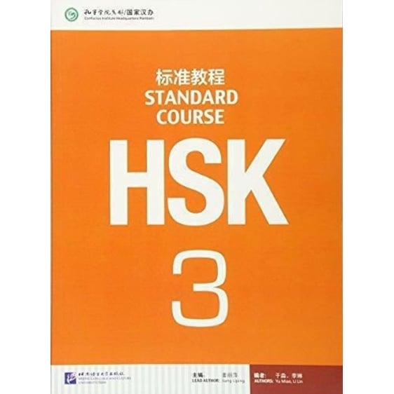  HSK standard course 3 (HSK 3) TEXTBOOK