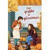 Σύγχρονη Ξένη Λογοτεχνία - Image Description