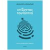 Παιδαγωγική Ψυχολογία - Image Description