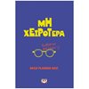 Ημερολόγια - Image Description