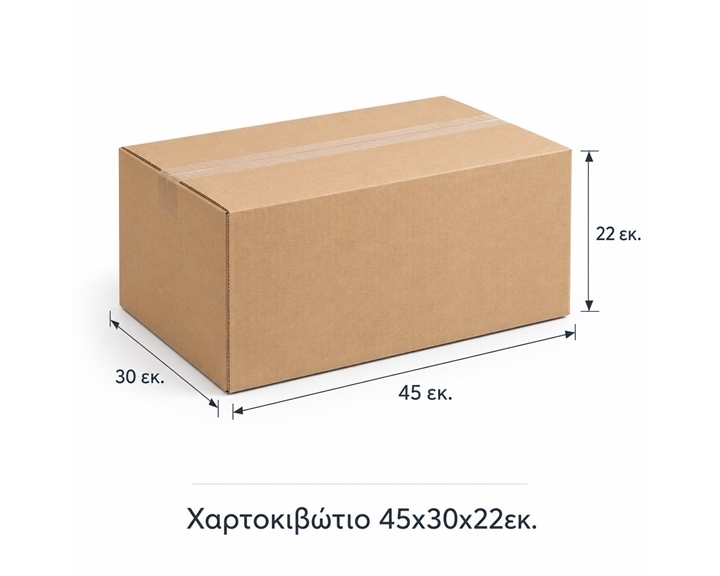 Χαρτοκιβώτιο 45χ30χ22εκ.