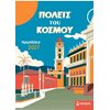 Ημερολόγια - Image Description