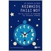 Παιδαγωγική Ψυχολογία - Image Description