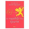 Αυτοβελτίωση - Αυτογνωσία - Image Description