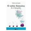 Παιδαγωγική Ψυχολογία - Image Description
