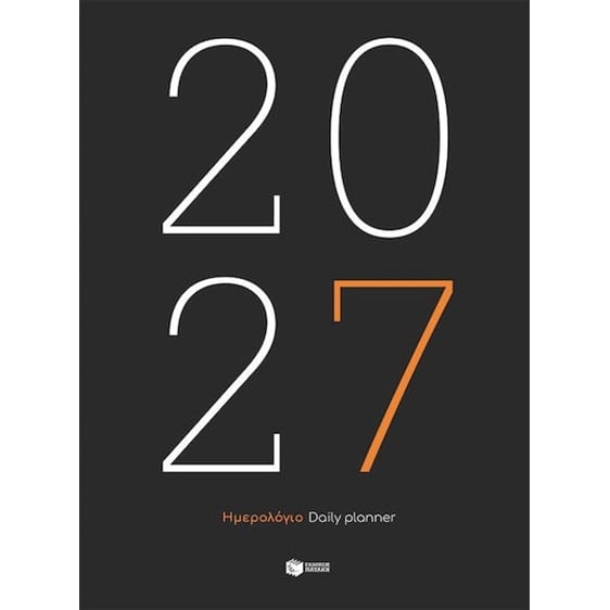 ΗΜΕΡΟΛΟΓΙΟ 2027 17Χ24 Η0136
