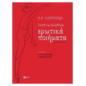 Λοιπόν ας φιληθούμε. Ερωτικά ποιήματα (δίγλωσση έκδοση) 08273