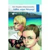 Σύγχρονη Παιδική Λογοτεχνία - Image Description
