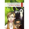 Σύγχρονη Παιδική Λογοτεχνία - Image Description