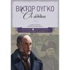 Κλασσική Λογοτεχνία - Image Description