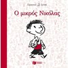 Σύγχρονη Λογοτεχνία - Image Description