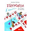 Διακοπές - Καλοκαίρι - Image Description