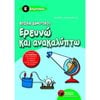 Μελέτη Περιβάλλοντος - Image Description