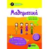 Μαθηματικά - Image Description