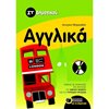 Αγγλικά - Image Description
