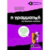 Γραμματική - Image Description