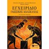 Λυκείου - Image Description