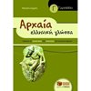 Βοηθήματα Γ΄ Γυμνασίου - Image Description
