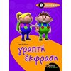 Έκθεση - Image Description
