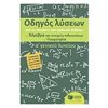 Μαθηματικά - Image Description