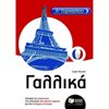 Βοηθήματα Β΄ Γυμνασίου - Image Description