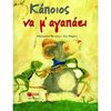 Παραμύθια Δεμένα - Image Description
