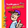 Διακοπές - Καλοκαίρι - Image Description