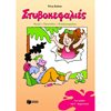 Κουίζ-Παιχνίδια-Πειράματα - Image Description