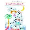 Διακοπές - Καλοκαίρι - Image Description
