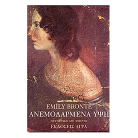 ΑΝΕΜΟΔΑΡΜΕΝΑ ΥΨΗ