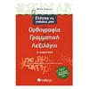 Γραμματική - Image Description