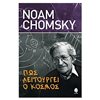 Κοινωνικές Επιστήμες - Image Description