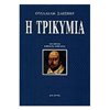Θέατρο - Image Description