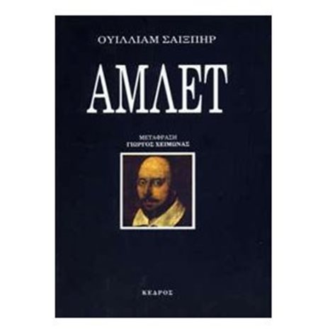 ΑΜΛΕΤ , 5 Σ03 1683