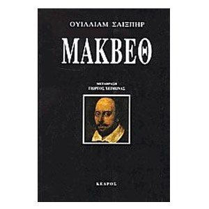 ΜΑΚΒΕΘ 2330