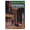 Ανατολικές Θρησκείες - Image Description