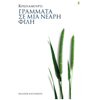 Σύγχρονη Φιλοσοφία - Image Description
