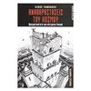 Κριτική-Φιλοσοφική Ανάλυση - Image Description